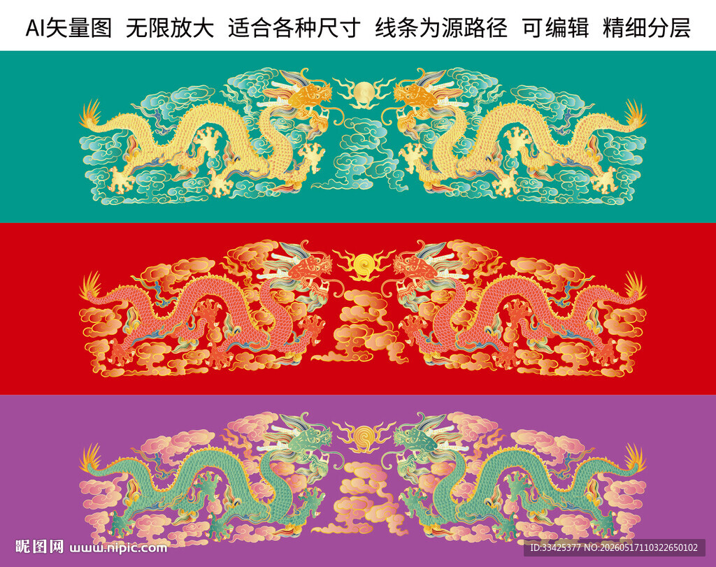双龙抬头龙标签彩龙浮雕龙礼盒龙