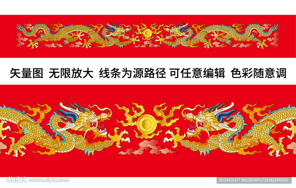 金龙彩龙线描龙包装龙标签龙礼盒