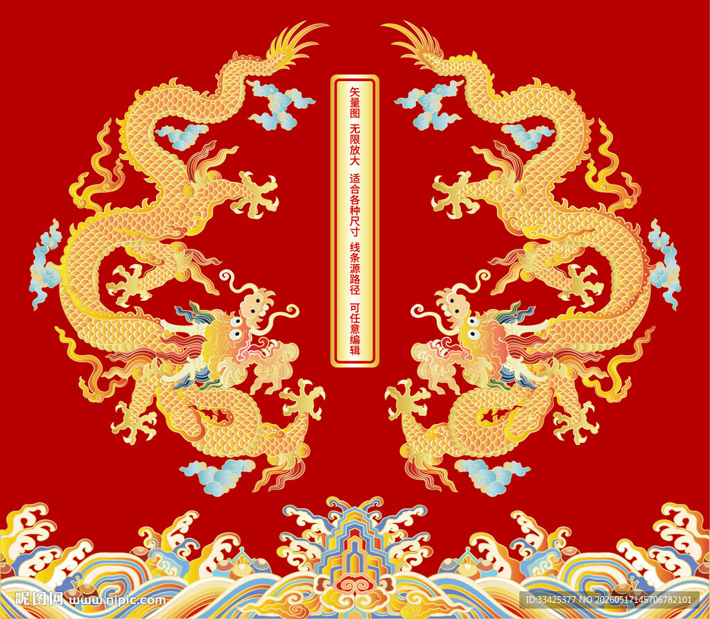 金龙故宫彩龙包装龙标签海水江崖