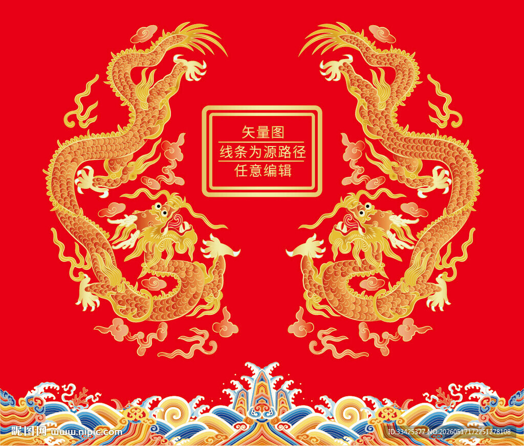金龙彩龙故宫龙海水江崖包装礼盒