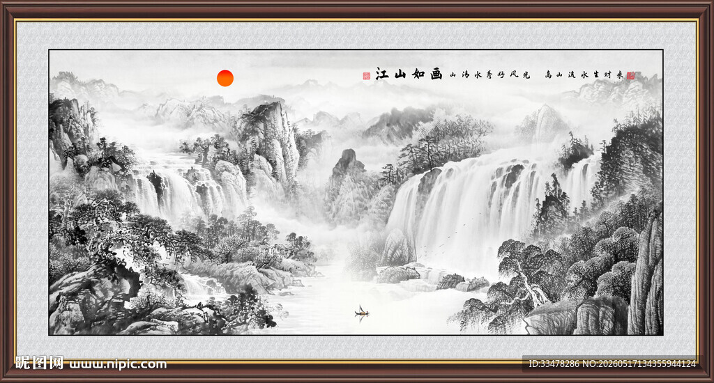 水墨山水画