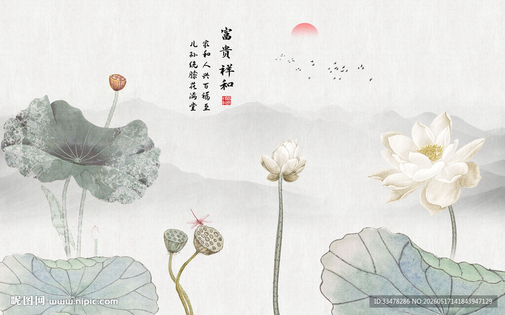 水墨荷花山水背景意境图