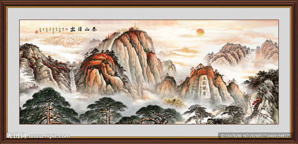 泰山日出