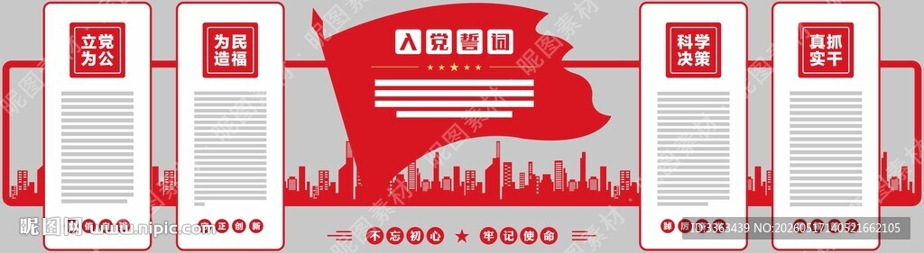 党建文化