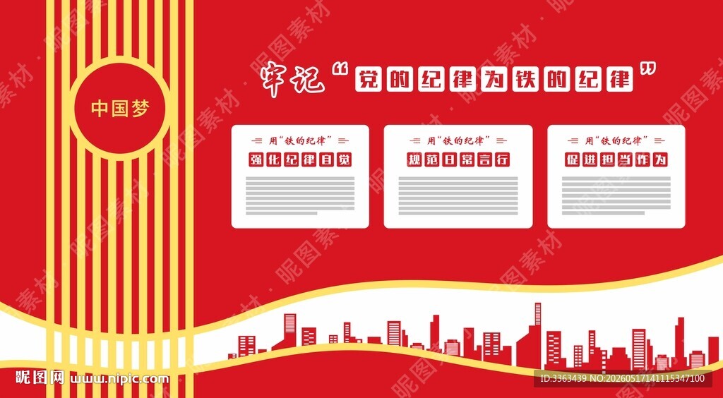 党建文化