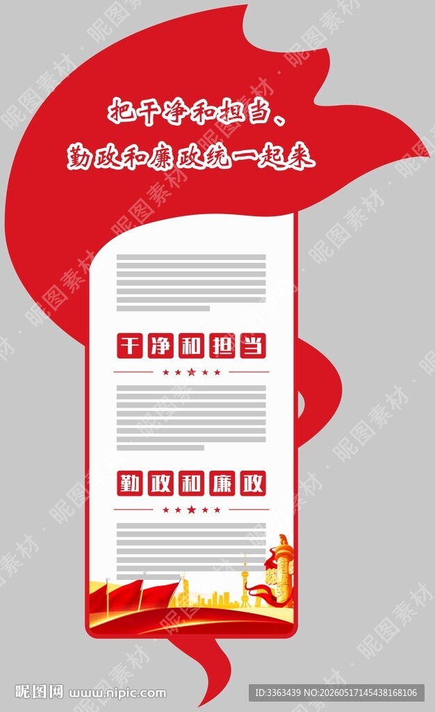 党建文化