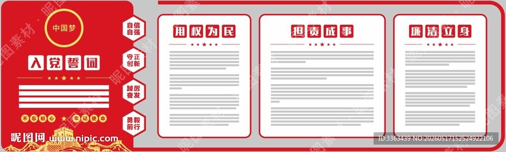 党建文化