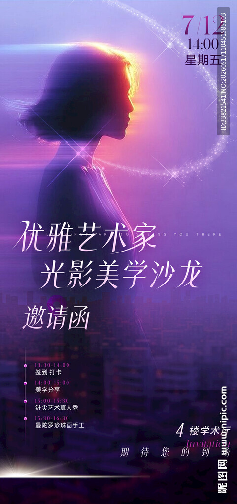 医美