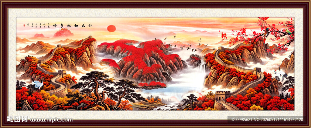 鸿运当头长城