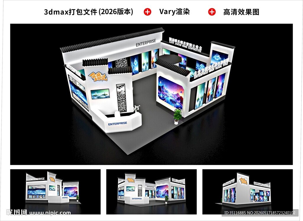 展台