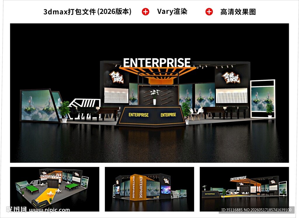 展台
