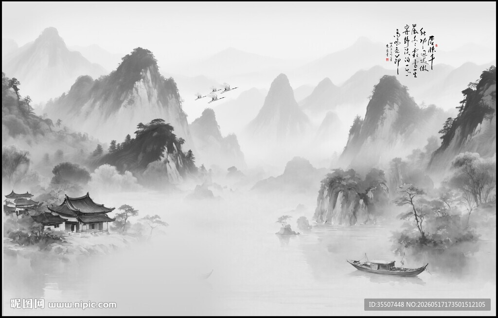 水墨山水