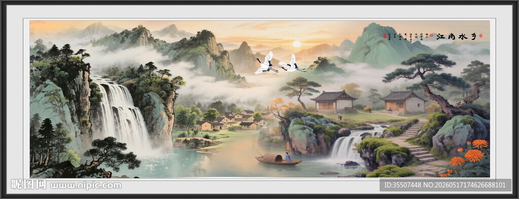 山水风景画