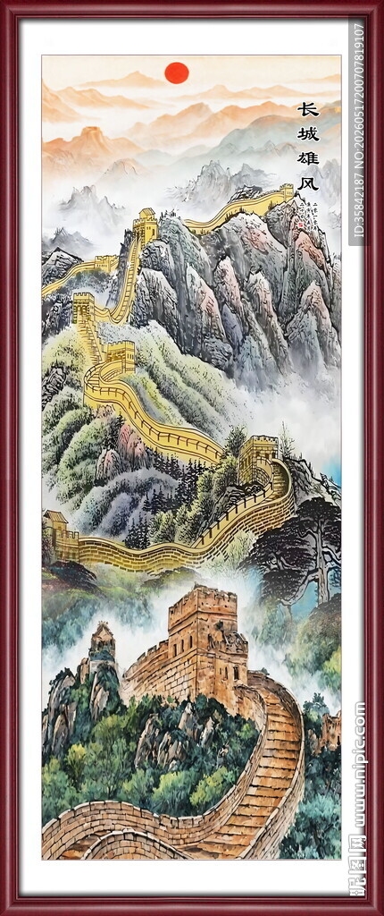 长城山水画