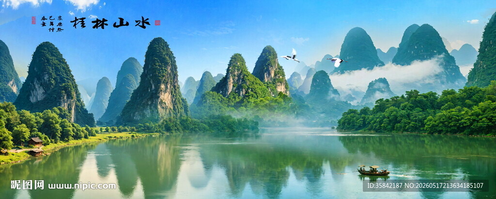 桂林意境画
