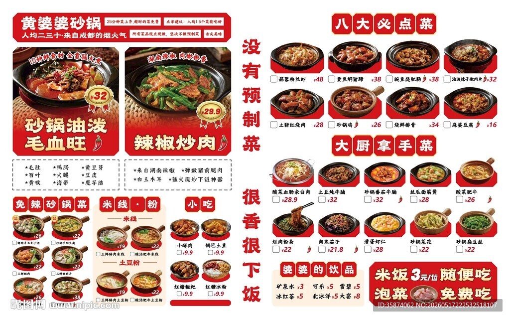 多样烧烤菜品展示