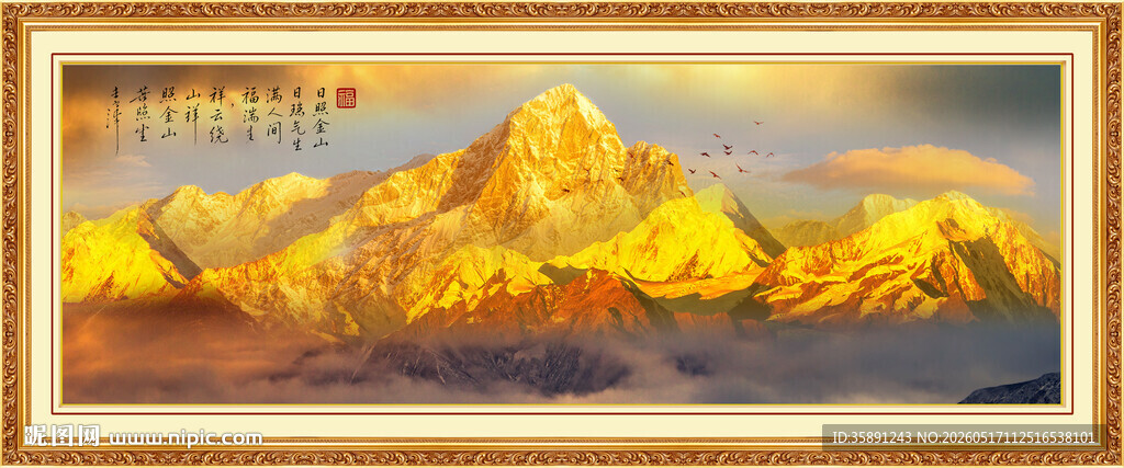 日照金山