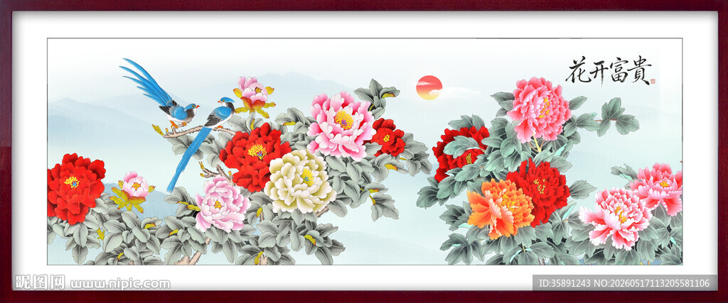 花开富贵