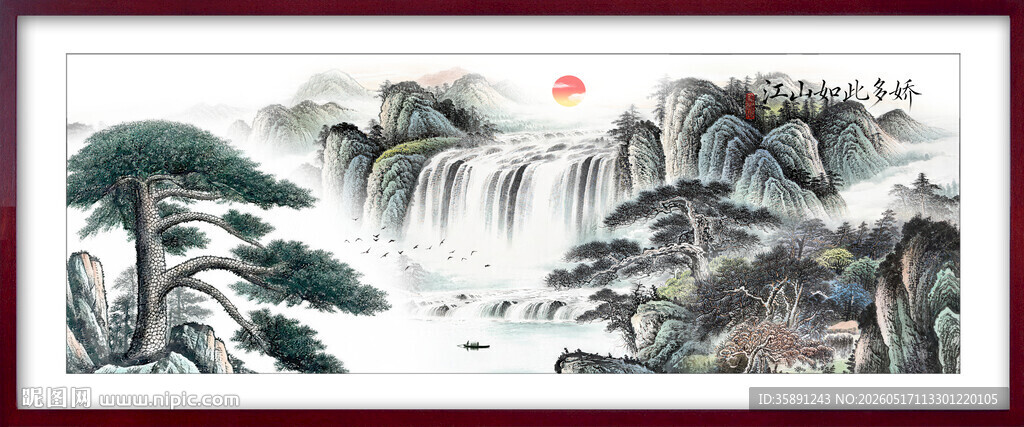 办公室山水画