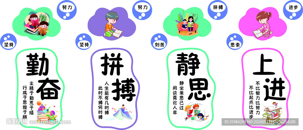 班级文化墙