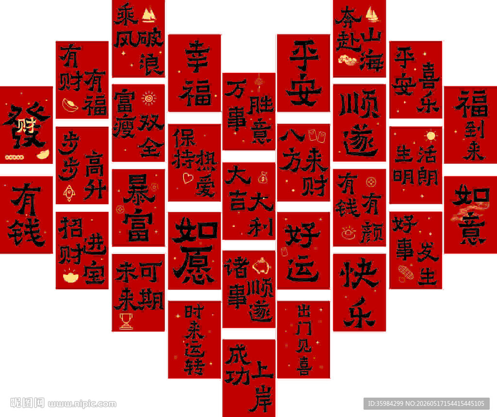 新年爱心文化墙