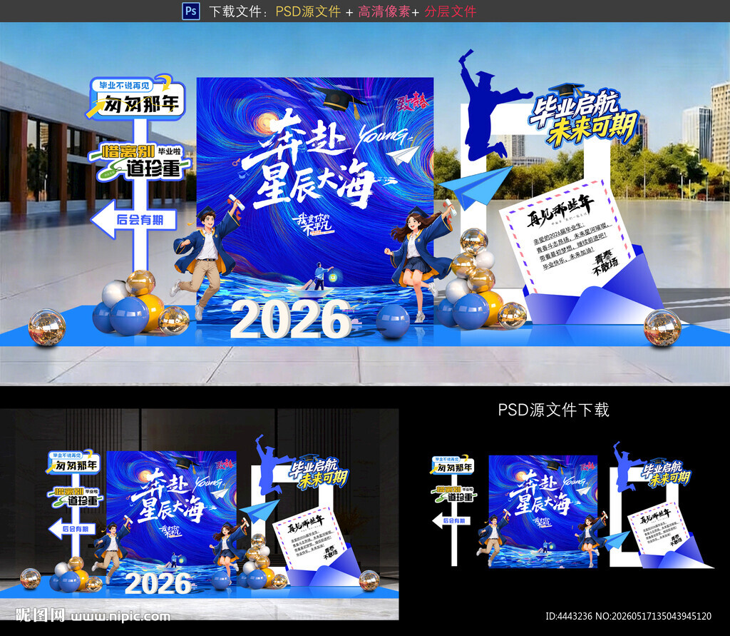 毕业美陈