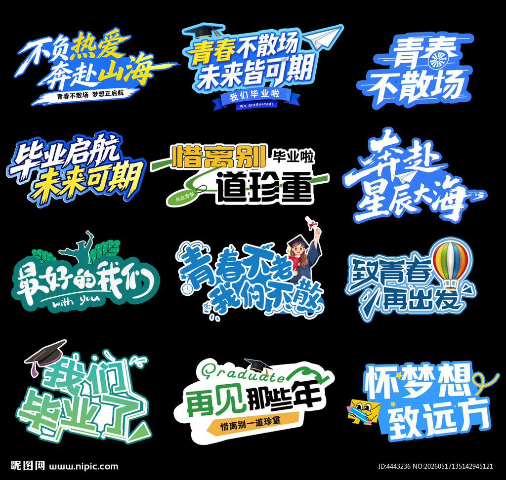 毕业手举牌