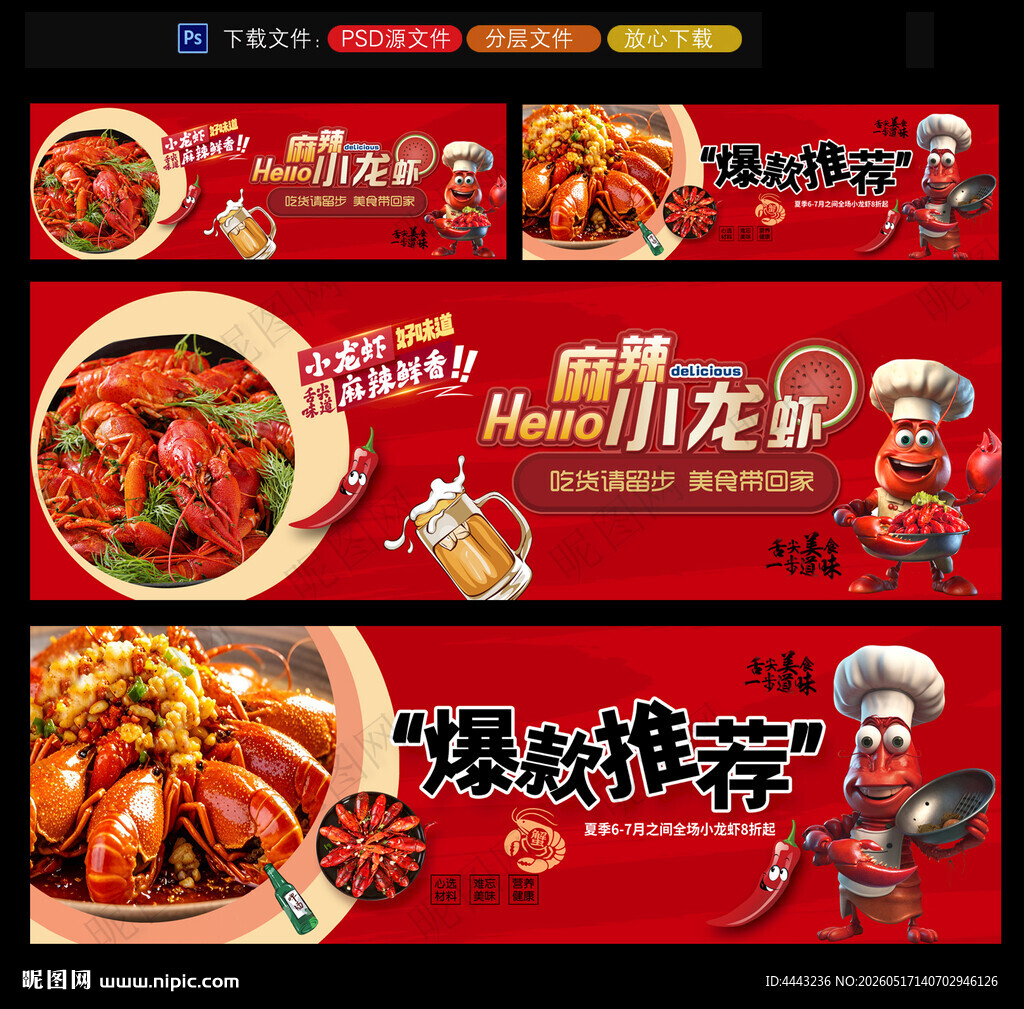 小龙虾灯箱