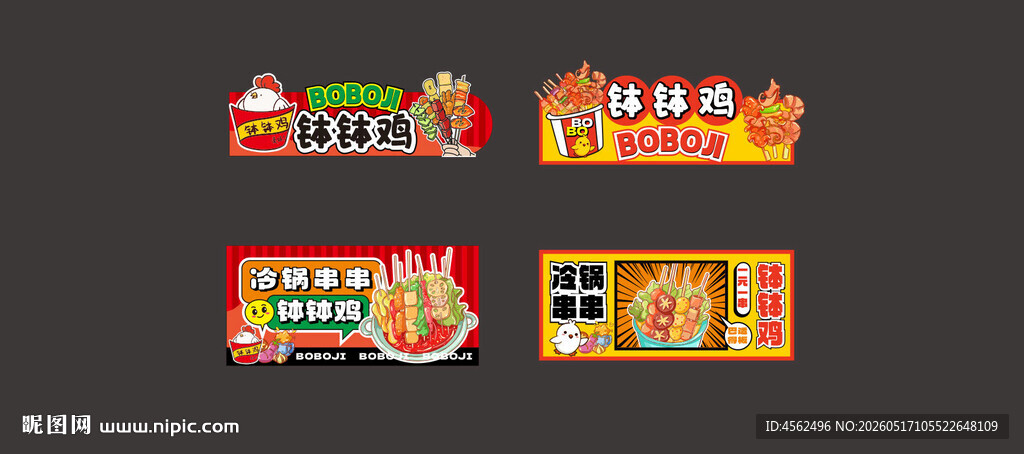 多彩店铺招牌展示