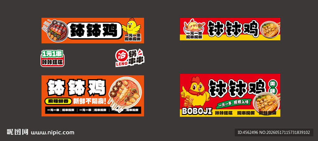 摊位设计