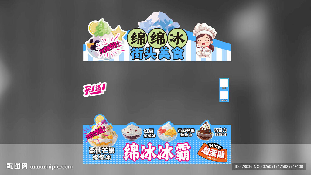 冰雪运动主题装饰元素