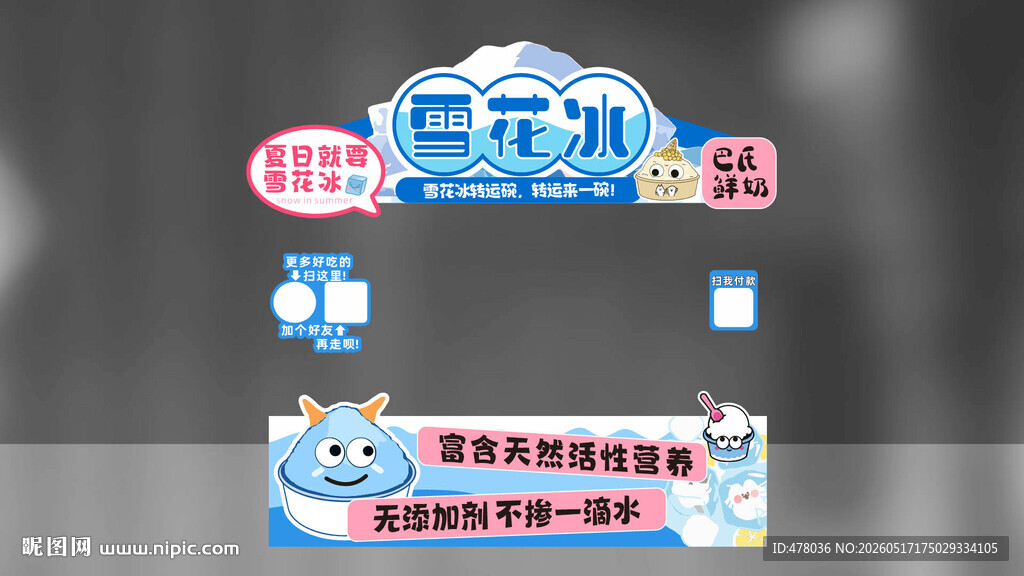 蓝月亮促销展示架