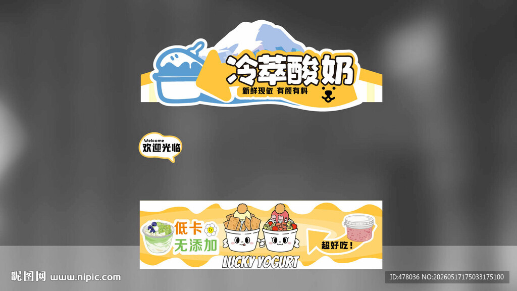 冷饮店创意招牌设计