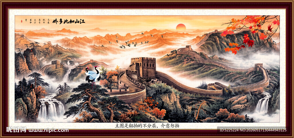 长城国画