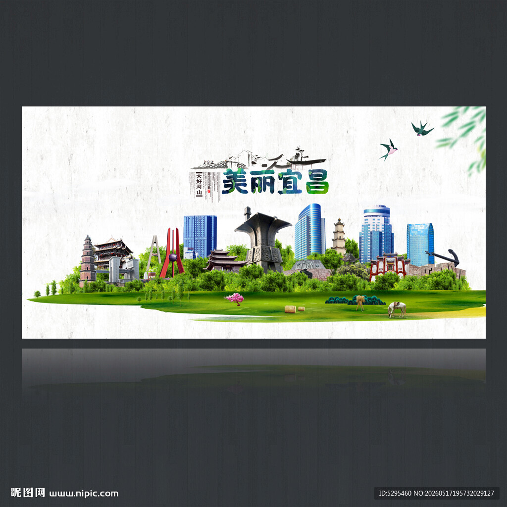 宜昌