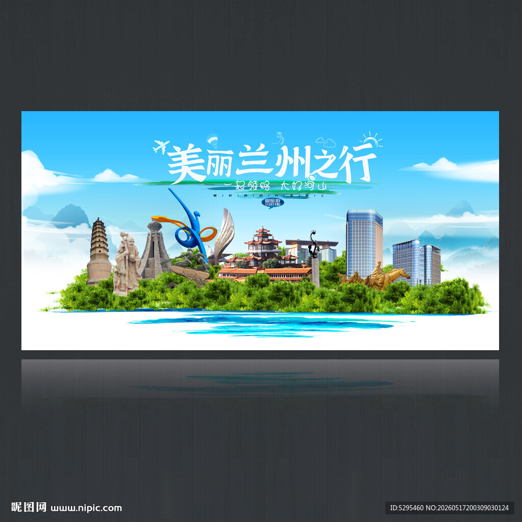 兰州