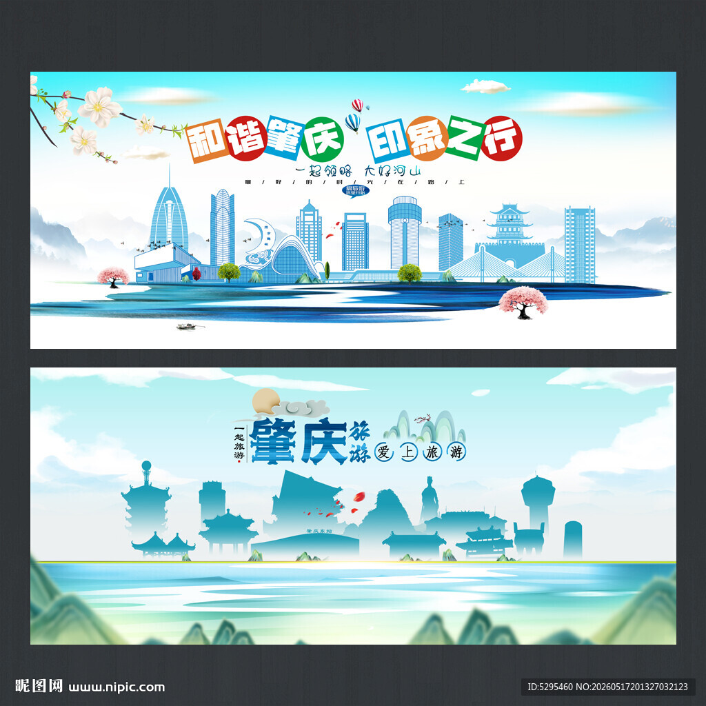 肇庆