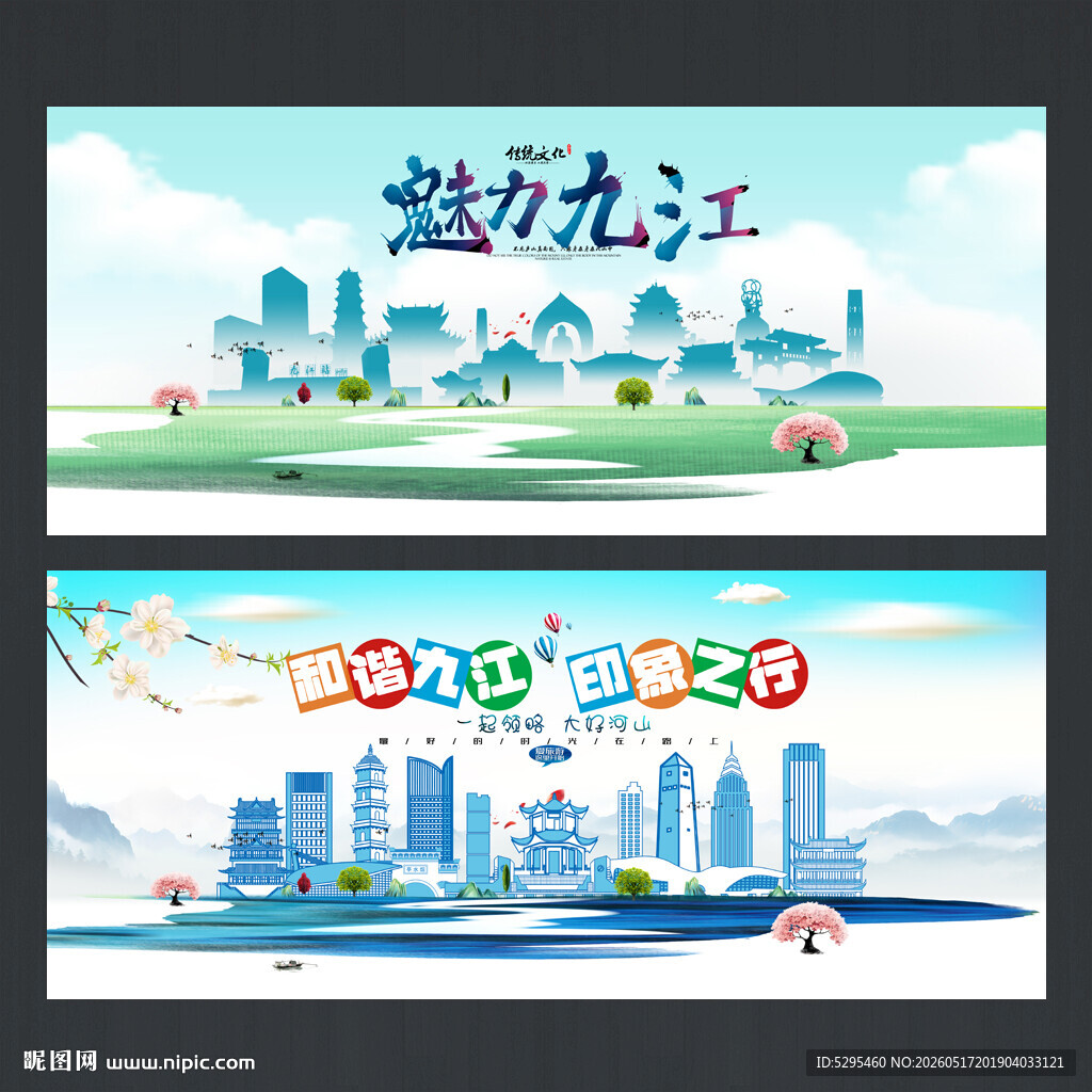 九江
