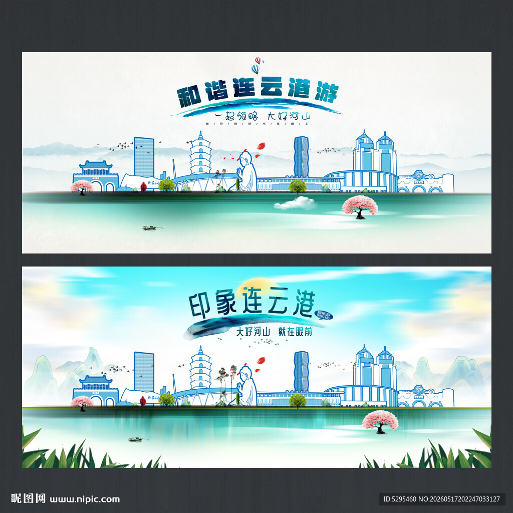 连云港