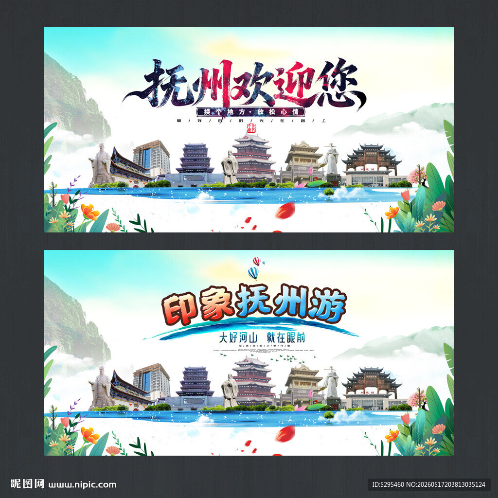 抚州