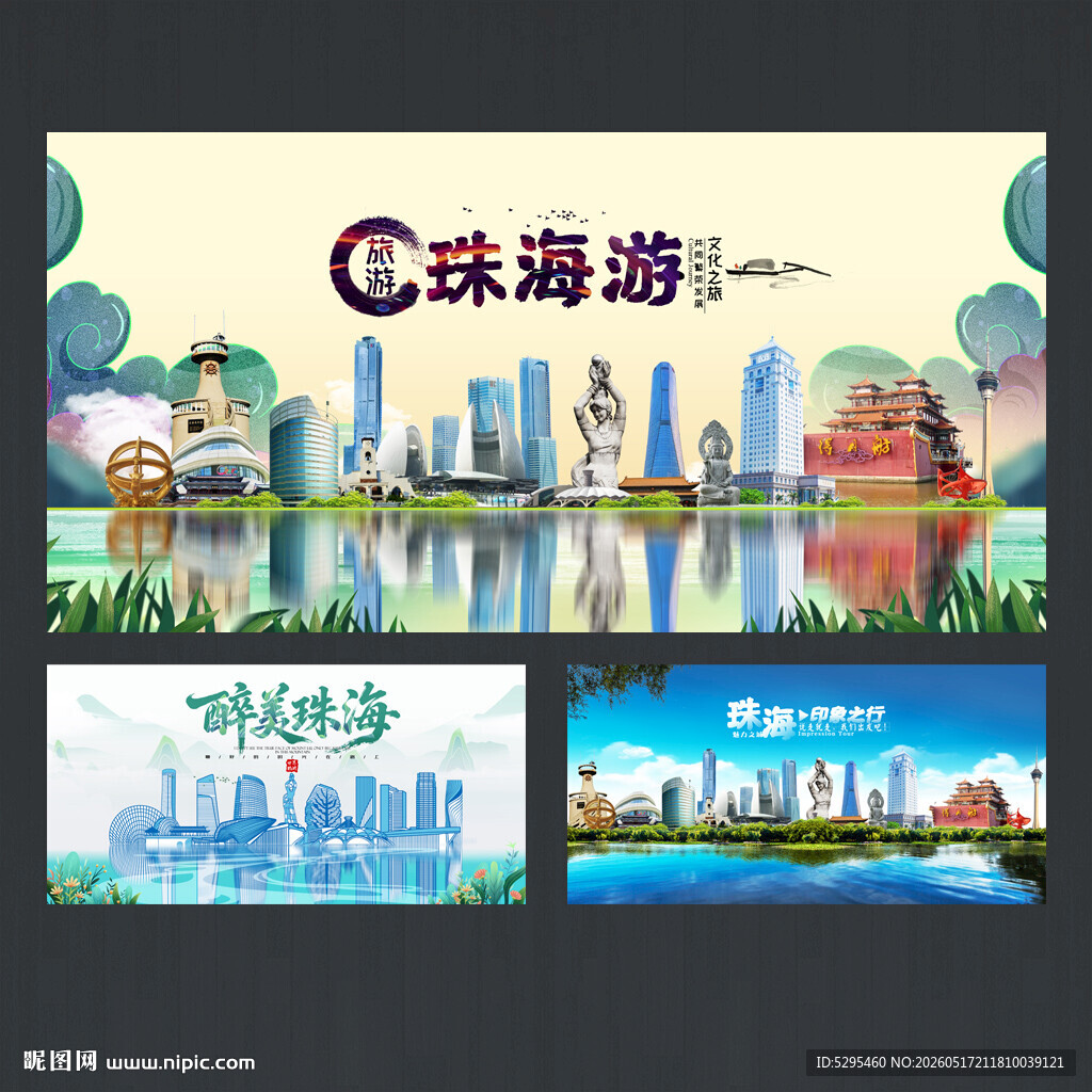 珠海