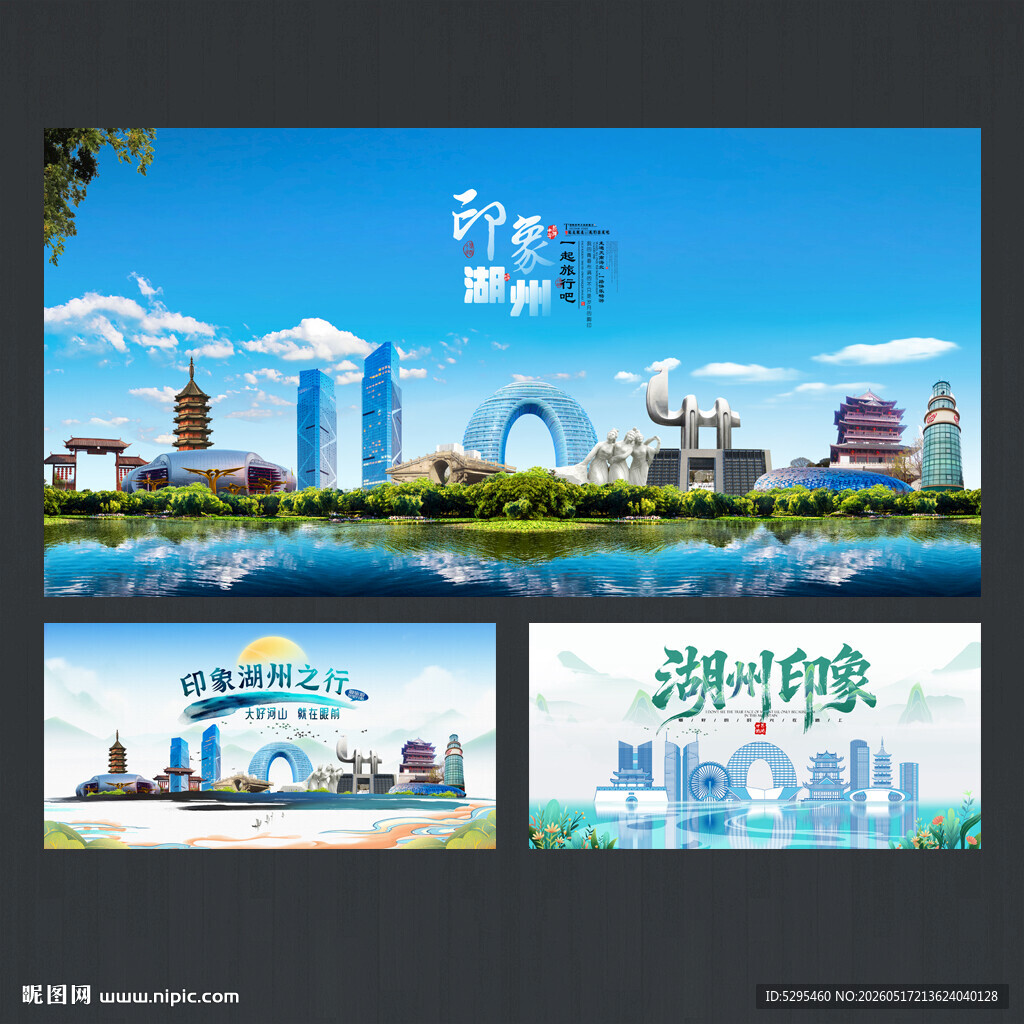 湖州