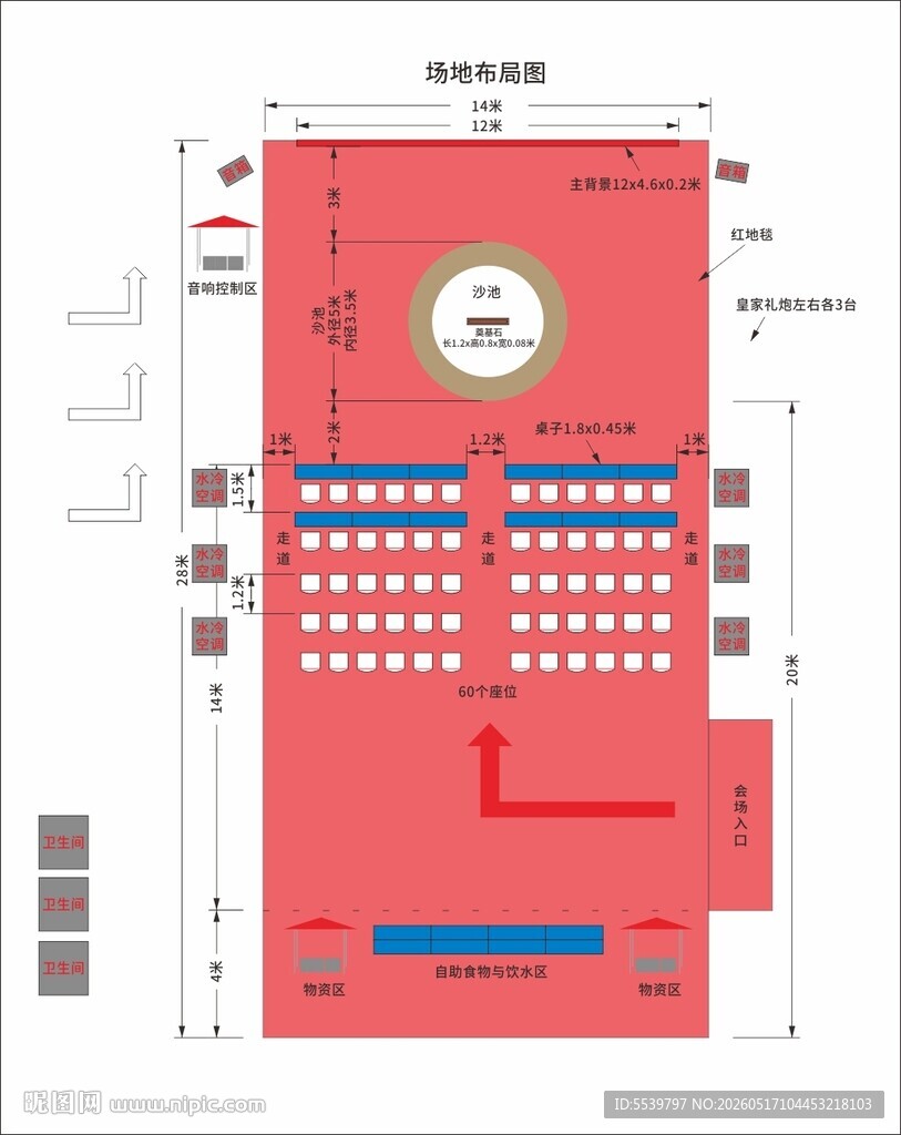 动工奠基仪式现场布局图