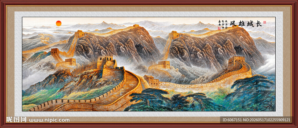 长城山水画