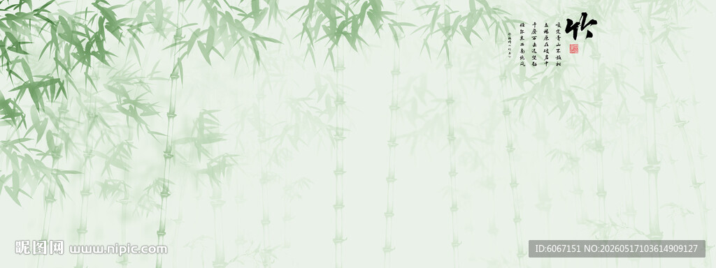 水墨竹子背景墙