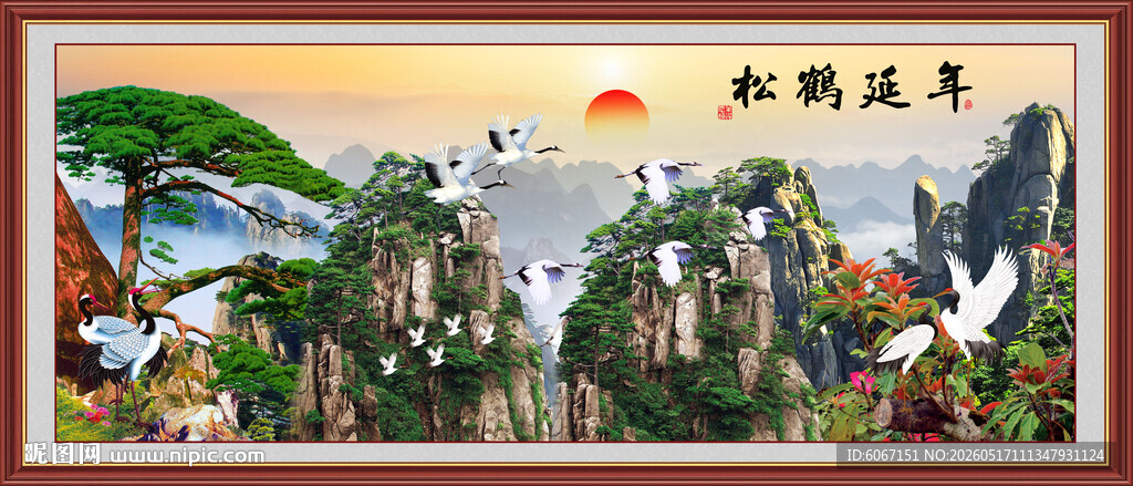 迎客松山水画