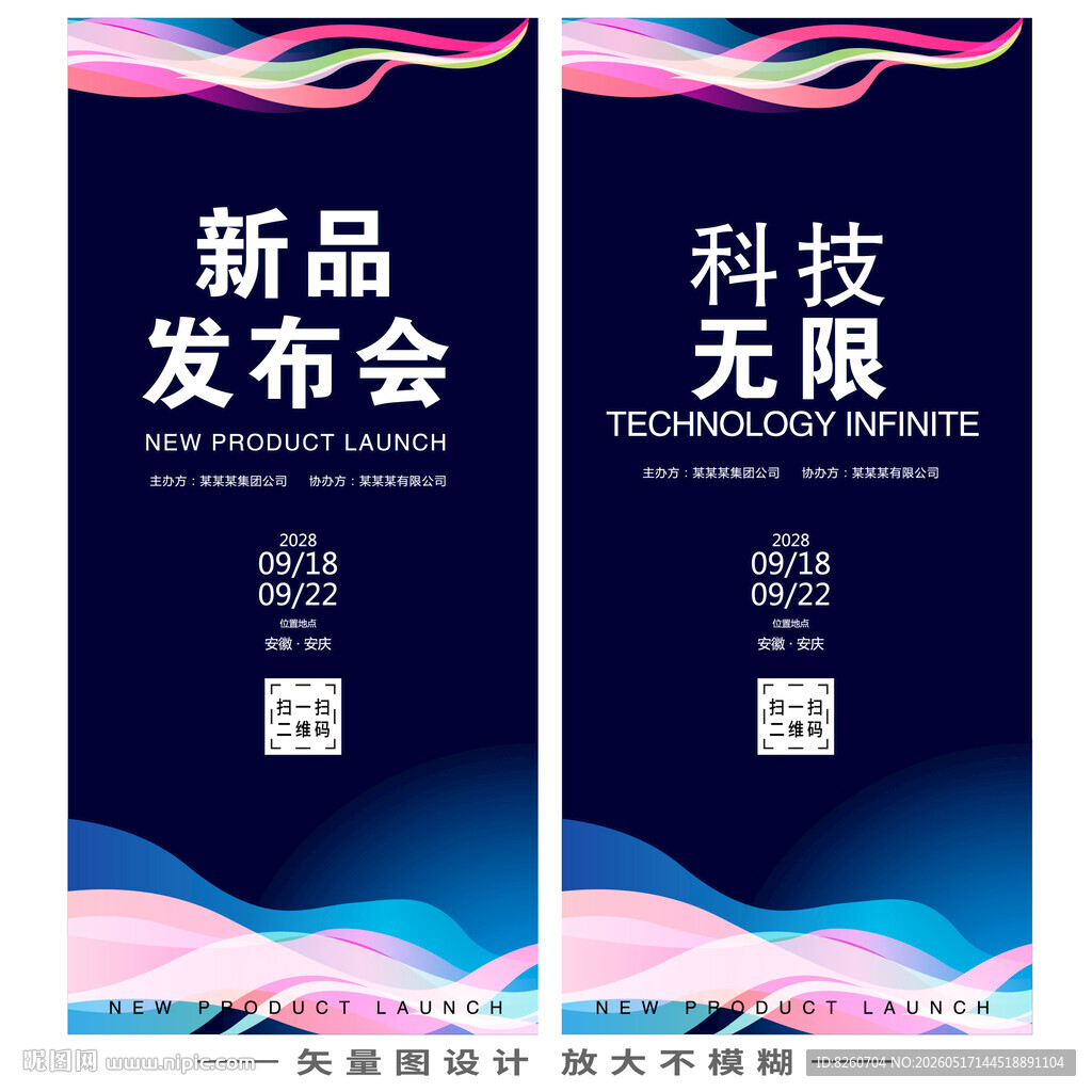 企业x展架