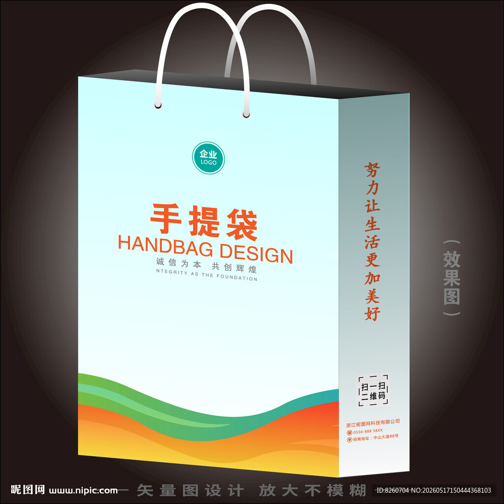 手提纸袋