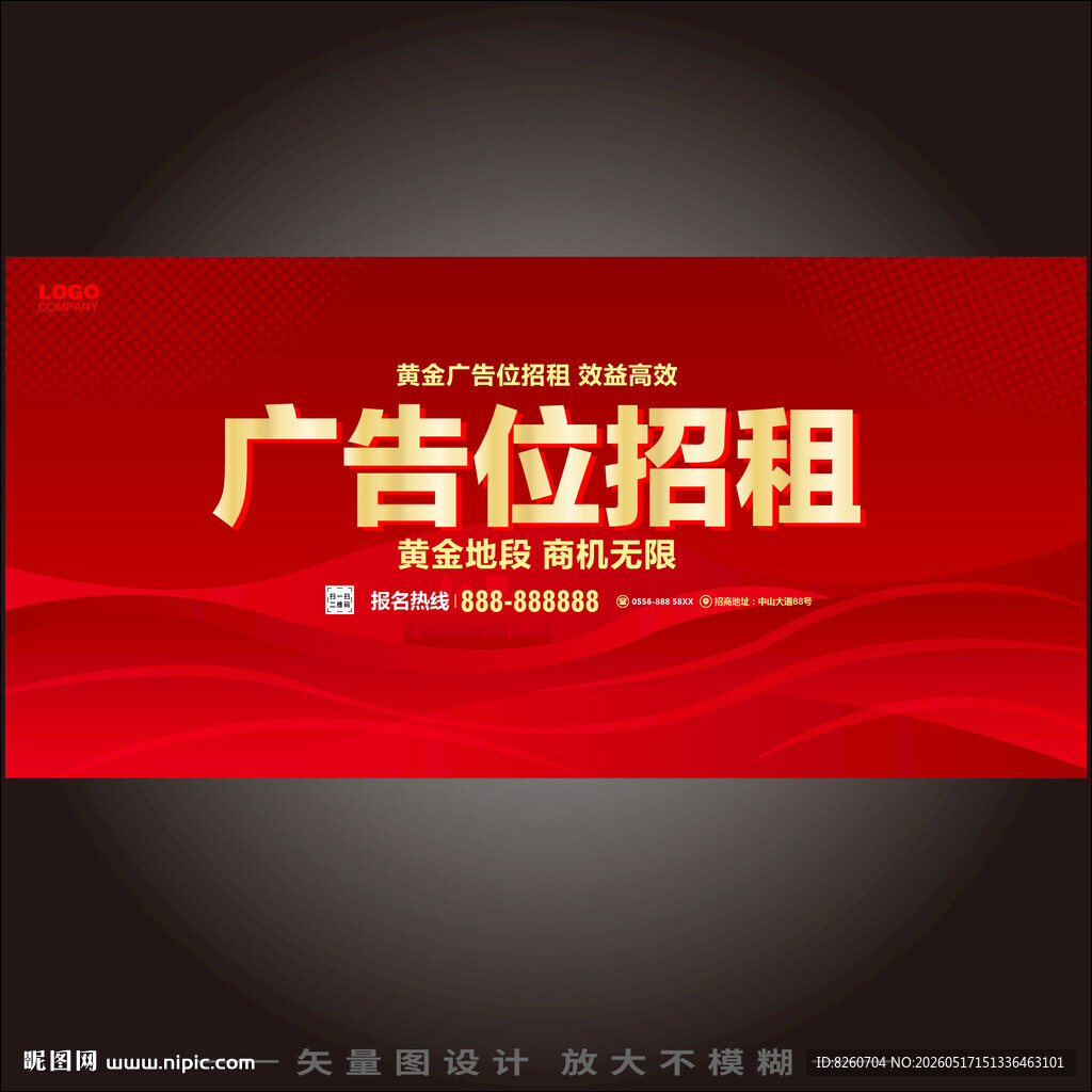 广告位招租