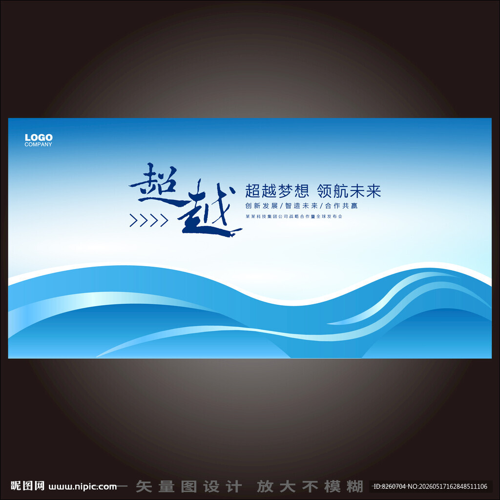 科技kv主视觉主画面背景